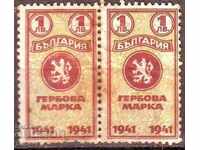 Stamps 1941, BGN 1 pair - CLEAN (with glue)
