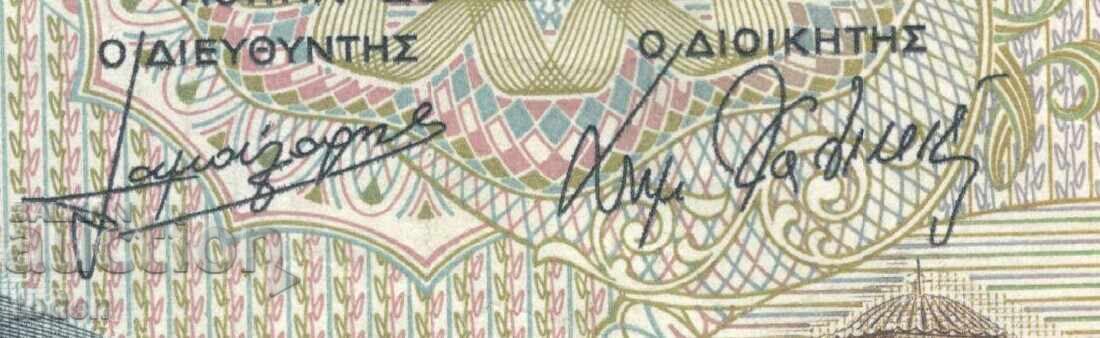 Licitație Grecia - 5 000 Drachme - 1984 - P# 203a - Hârtie Licitație Grecia - 5 000 Drachme - 1984 - P# 203a - Hârtie