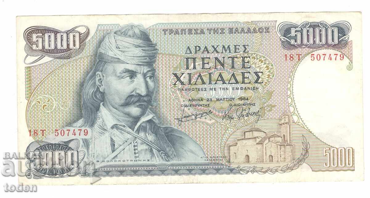 Grecia - 5 000 Drachme - 1984 - P# 203a - Hârtie Grecia - 5 000 Drachme - 1984 - P# 203a - Hârtie