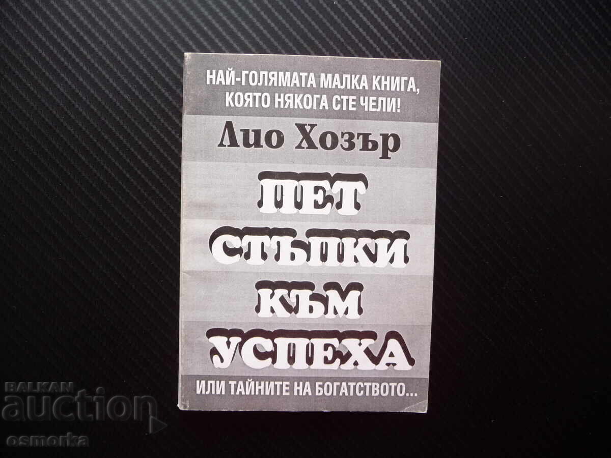 Cinci pași spre succes Leo Hauser Secretele bogăției succes Cinci pași spre succes Leo Hauser Secretele bogăției succes