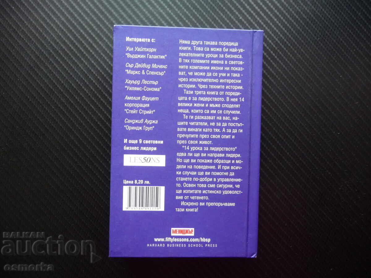Livrarea 14 lecții despre leadership Direct de la liderii mondiali în afaceri