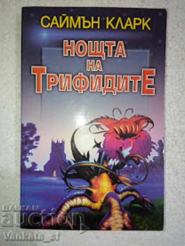 Η Νύχτα των Τριφιδών - Σάιμον Κλαρκ