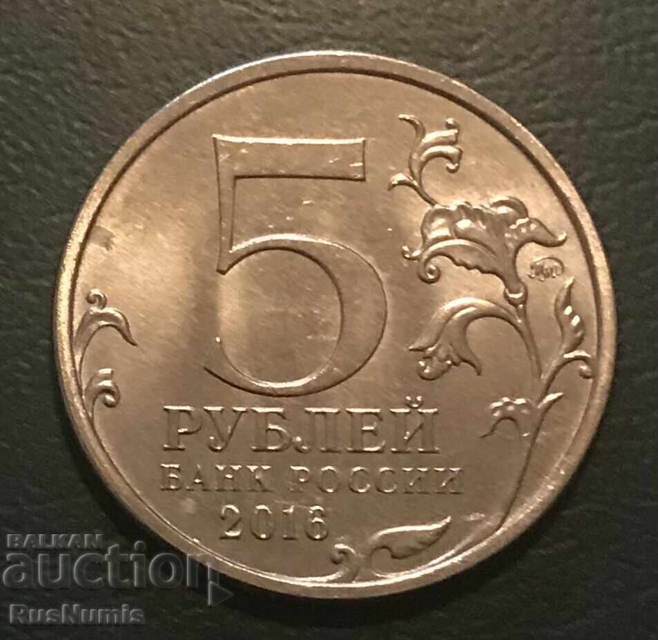 Russia. 5 rubles 2016. Vilnius with price 5.00 BGN | € 2.56 Russia. 5 rubles 2016. Vilnius with price 5.00 BGN | € 2.56