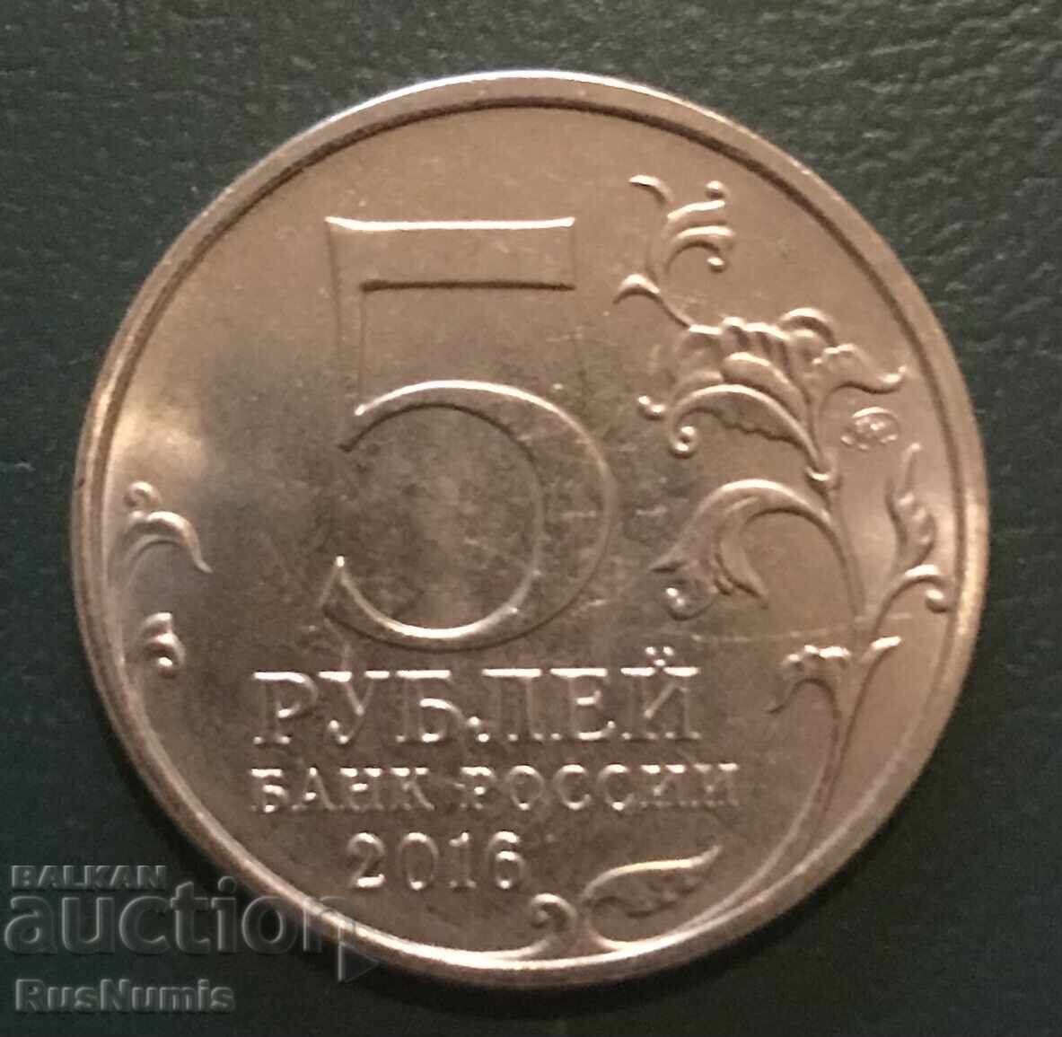 Русия.5 рубли 2016 г. Талин. с цена 5.00 лв. | € 2.56