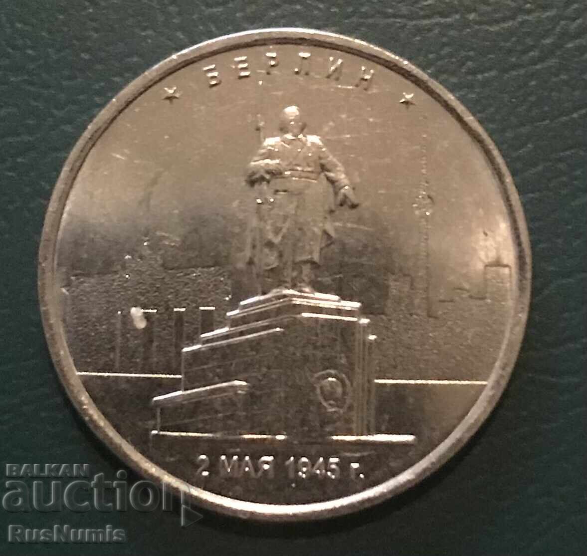 Русия.5 рубли 2016 г. Берлин.