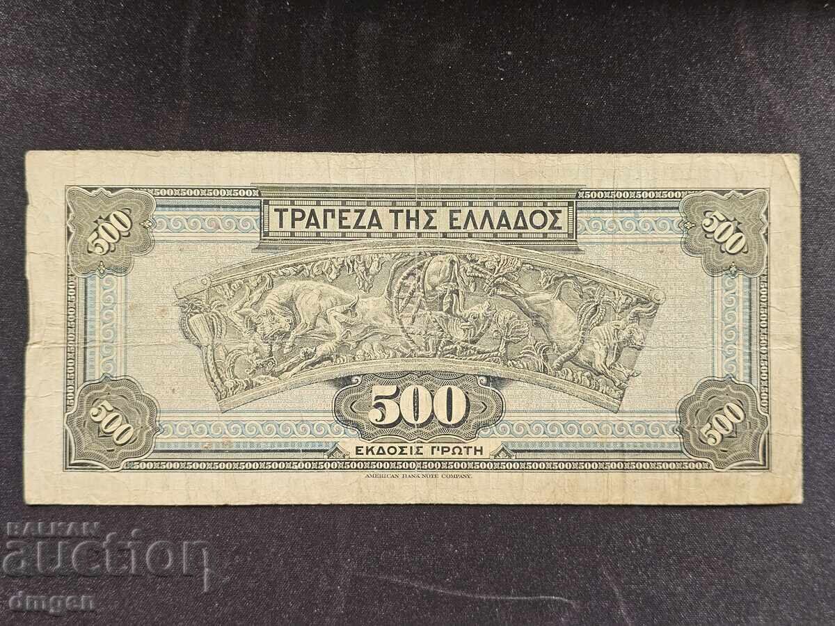 500 драхми Гърция 1932 с цена 4.00 лв. | € 2.05 500 драхми Гърция 1932 с цена 4.00 лв. | € 2.05