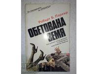 Обетована земя - Робърт Б. Паркър