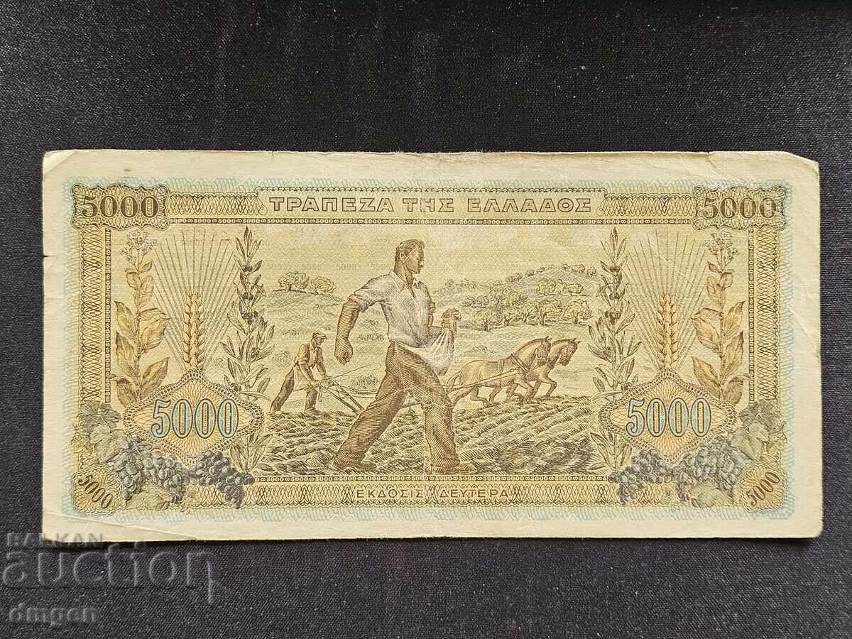 5000 Drachmas Greece 1942 with price 4.00 BGN | € 2.05 5000 Drachmas Greece 1942 with price 4.00 BGN | € 2.05