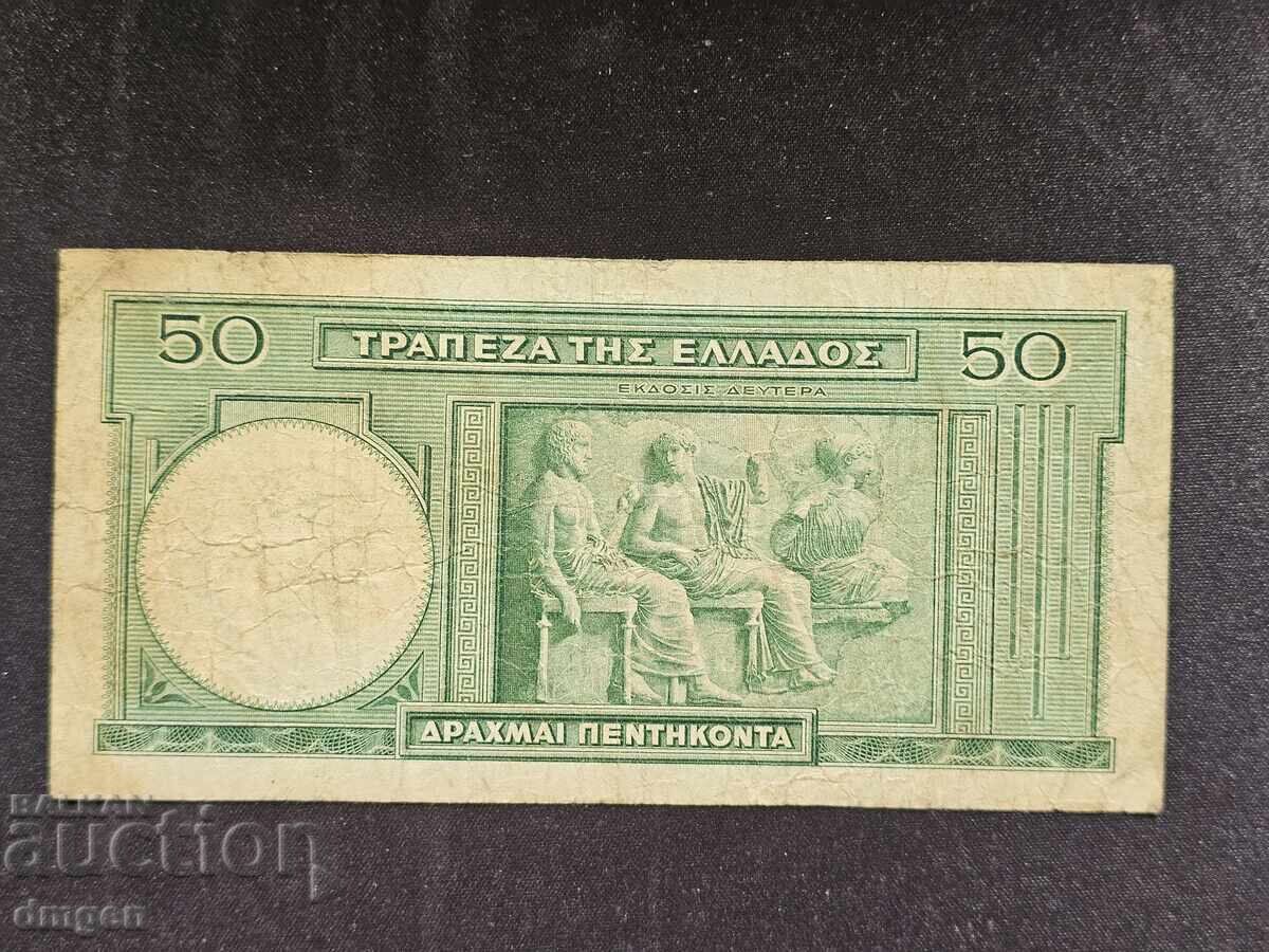 50 Drachmas Greece 1939 with price 5.00 BGN | € 2.56