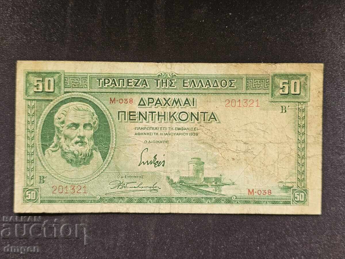 50 Drachmas Greece 1939