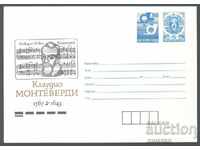 1993 P 15 - Claudio Monteverdi