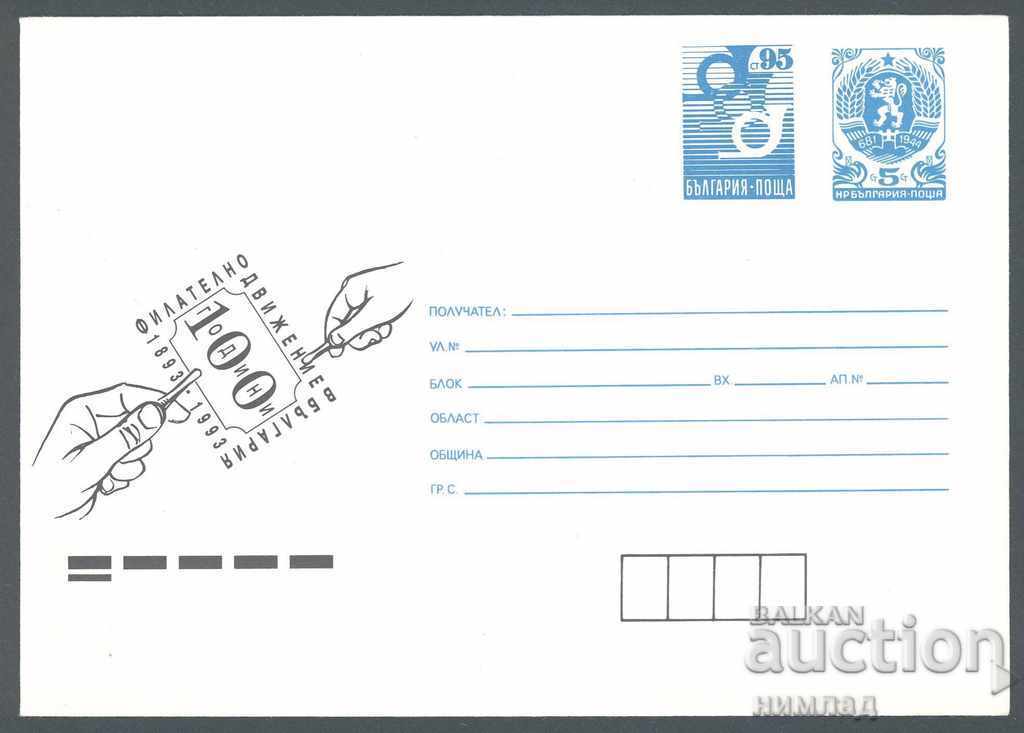 1993 P 27 - 100 Years of Philatelic Movement in Bulgaria 1993 P 27 - 100 Years of Philatelic Movement in Bulgaria