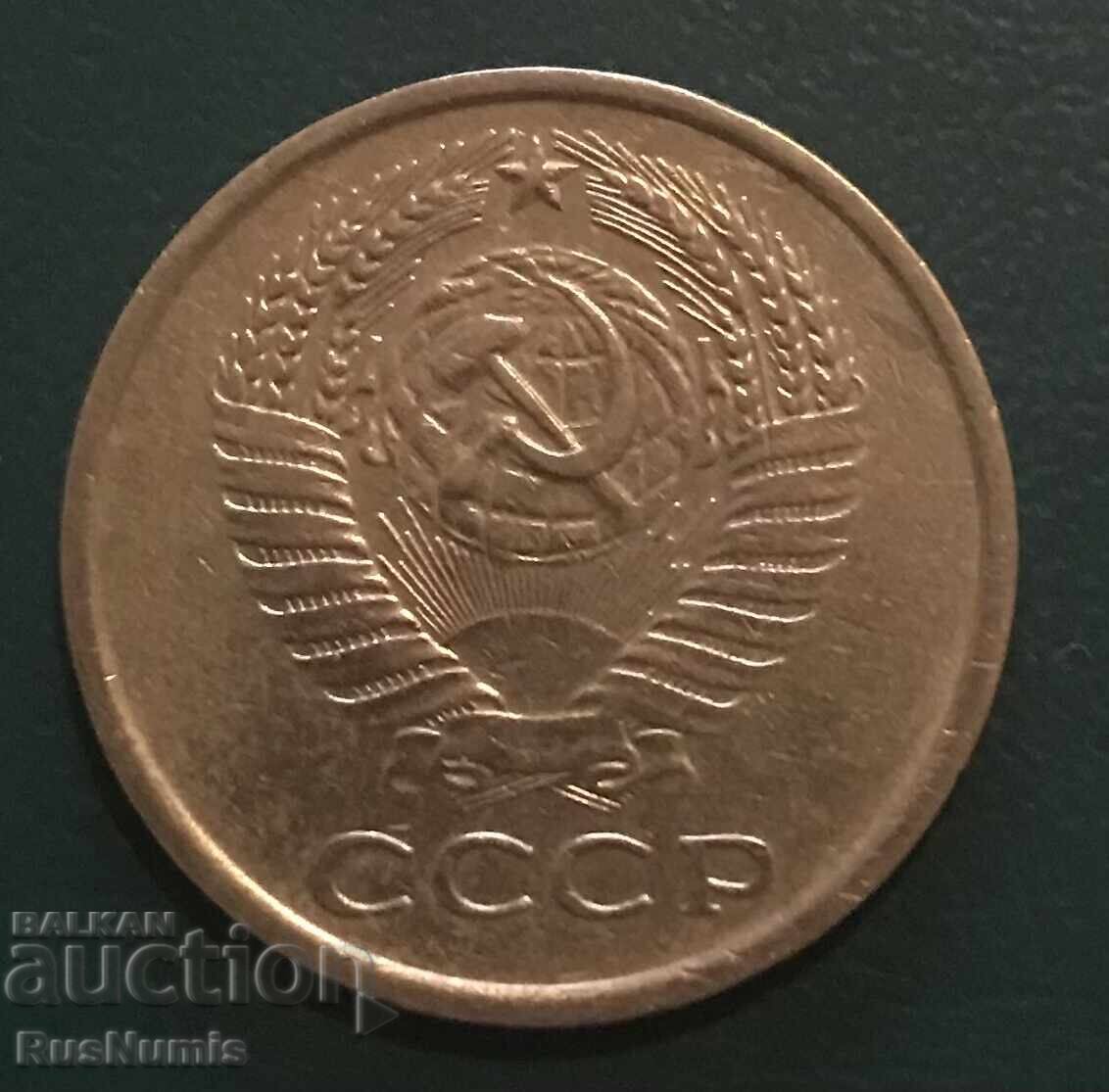 USSR. 5 kopecks 1961 with price 1.00 BGN | € 0.51 USSR. 5 kopecks 1961 with price 1.00 BGN | € 0.51