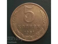 USSR. 5 kopecks 1961