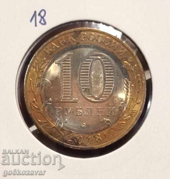 Русия 10 рубли 2018г Възпоменателни ! UNC Русия 10 рубли 2018г Възпоменателни ! UNC