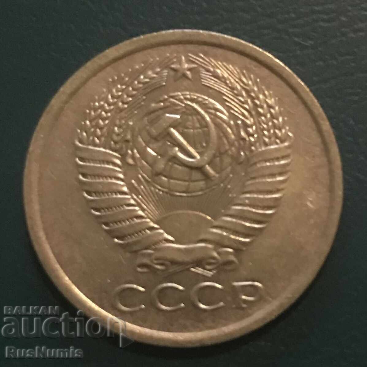 USSR. 5 kopecks 1962 with price 1.00 BGN | € 0.51 USSR. 5 kopecks 1962 with price 1.00 BGN | € 0.51