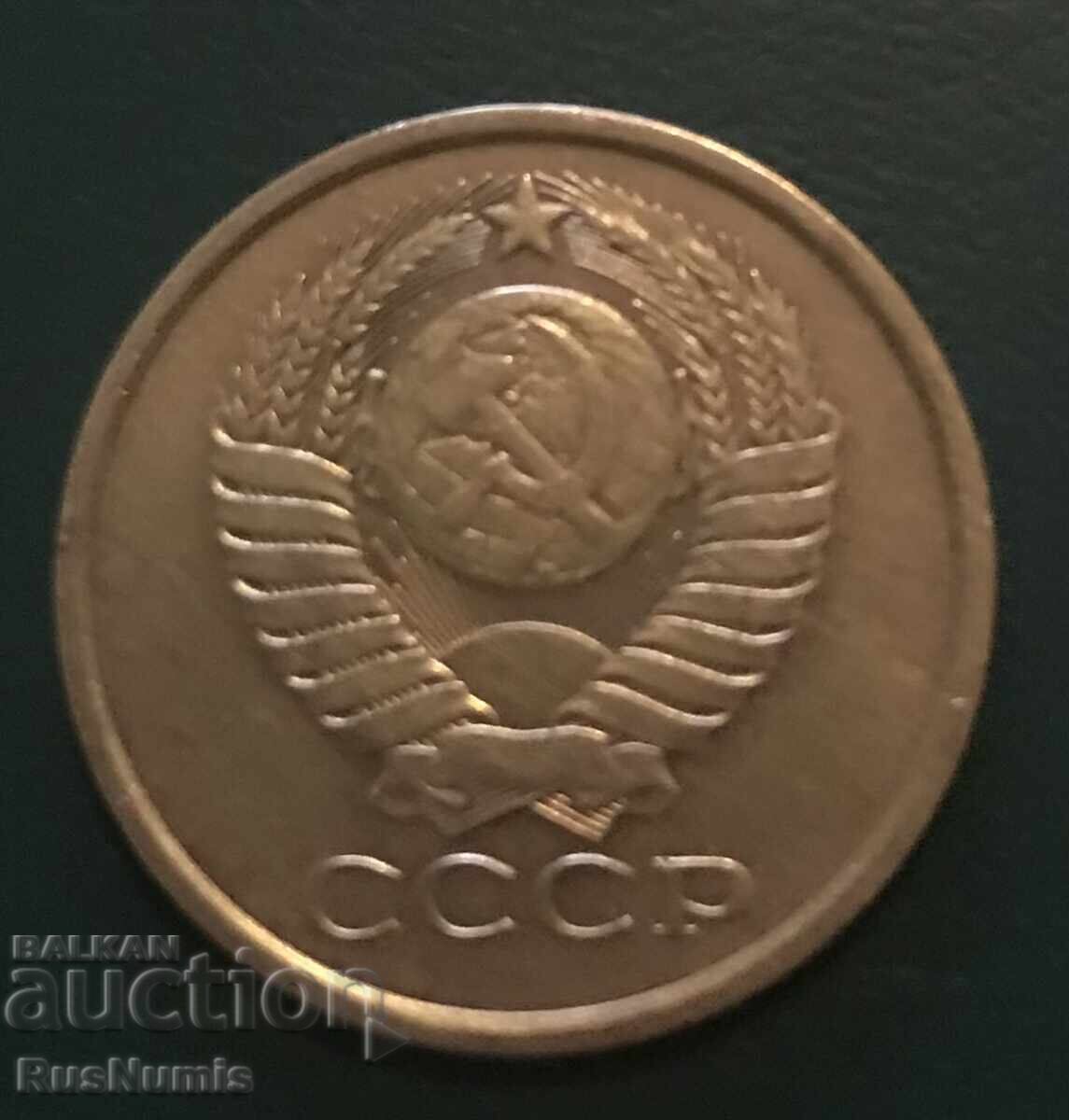 Σ.Σ.Σ.Ρ. 5 kopeĭki 1978 g με τιμή 1.00 BGN | € 0.51 Σ.Σ.Σ.Ρ. 5 kopeĭki 1978 g με τιμή 1.00 BGN | € 0.51