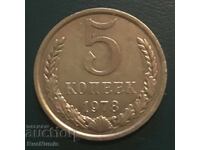Σ.Σ.Σ.Ρ. 5 kopeĭki 1978 g