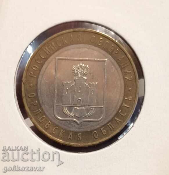 Russia 10 rubles 2005 Commemorative! with price 3.00 BGN | € 1.53