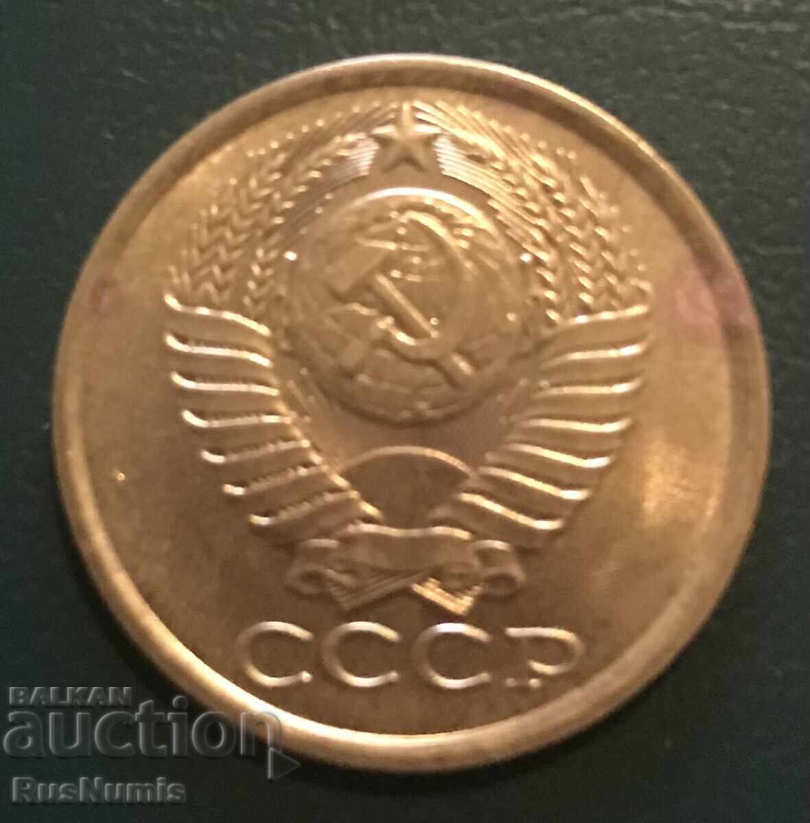 ΕΣΣΔ. 5 καπίκια 1982 με τιμή 1.00 BGN | € 0.51 ΕΣΣΔ. 5 καπίκια 1982 με τιμή 1.00 BGN | € 0.51