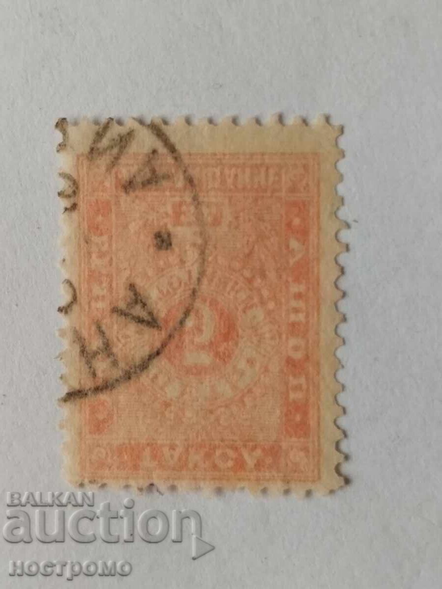 Pelure - Tax Stamp Bulgaria - A 5464 with price 7.00 BGN | € 3.58 Pelure - Tax Stamp Bulgaria - A 5464 with price 7.00 BGN | € 3.58