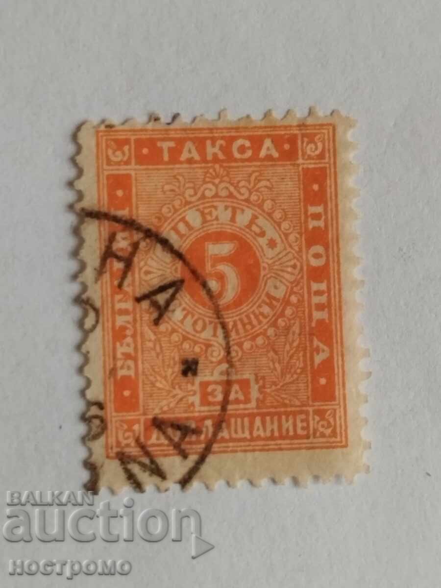 Pelure - Tax Stamp Bulgaria - A 5464 Pelure - Tax Stamp Bulgaria - A 5464
