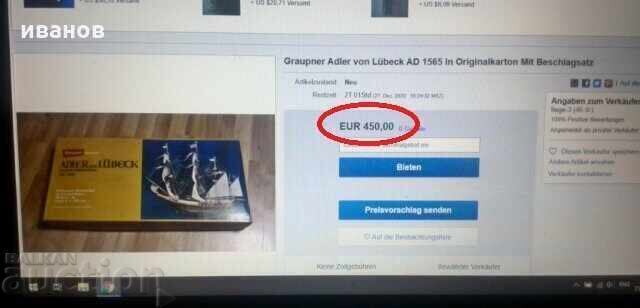 Доставка на За корабомоделизъм