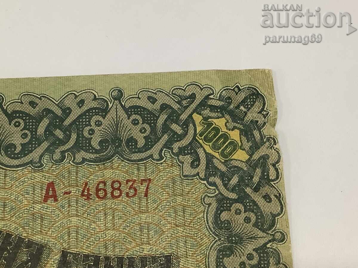 Auction Bulgaria 1000 Leva Cash Receipt 1918 Auction Bulgaria 1000 Leva Cash Receipt 1918