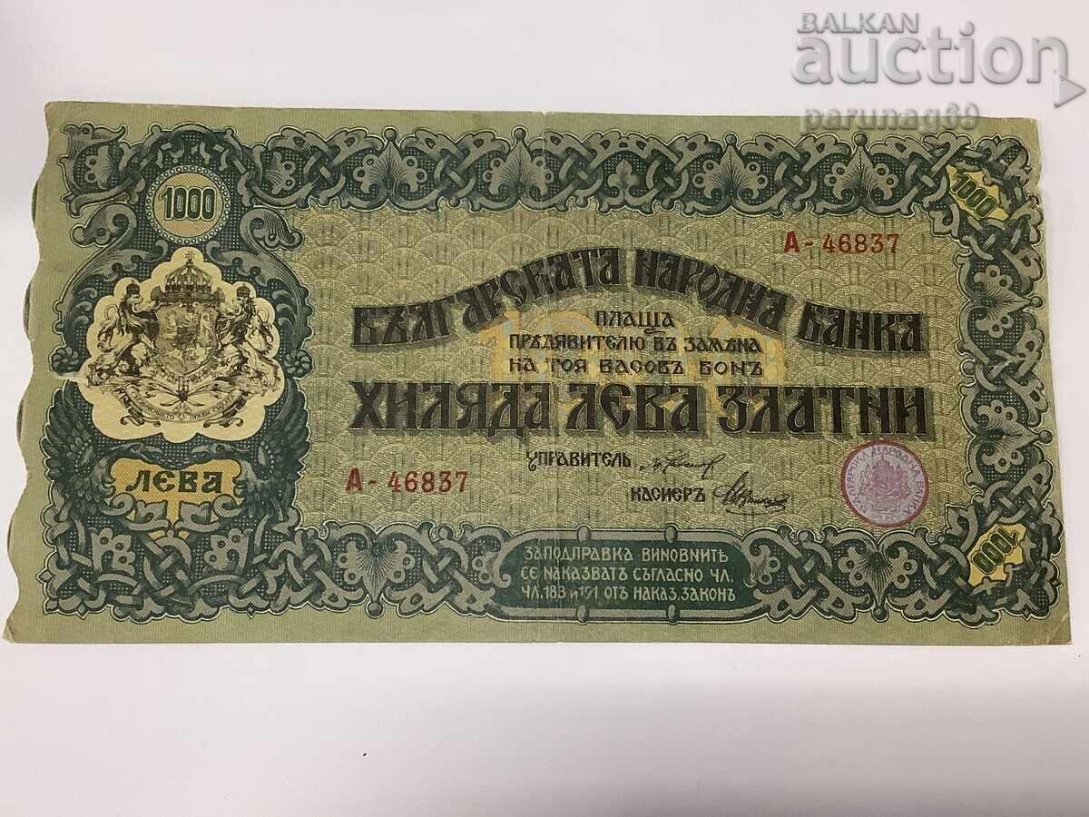 Bulgaria 1000 Leva Cash Receipt 1918 - 6 Bulgaria 1000 Leva Cash Receipt 1918 - 6