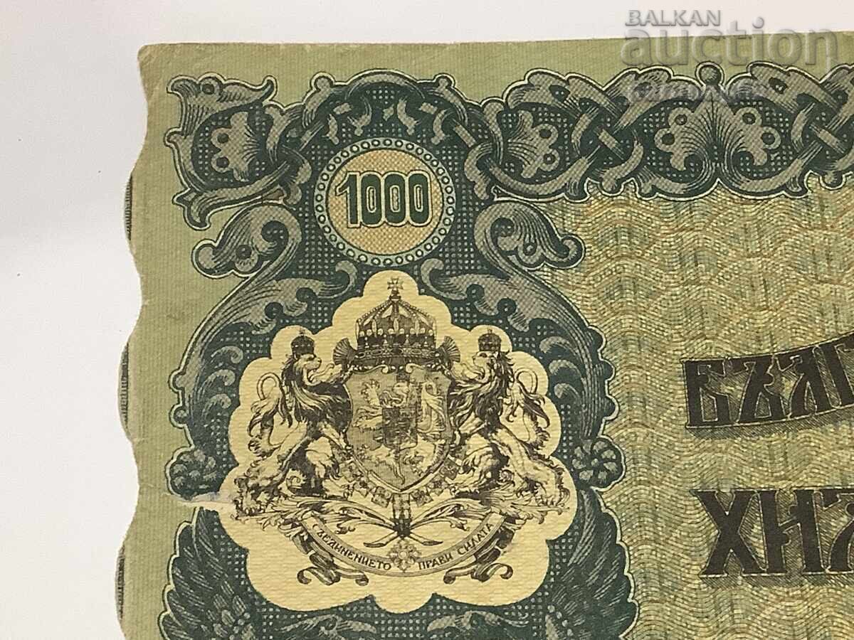 Bulgaria 1000 Leva Cash Receipt 1918 - 7 Bulgaria 1000 Leva Cash Receipt 1918 - 7