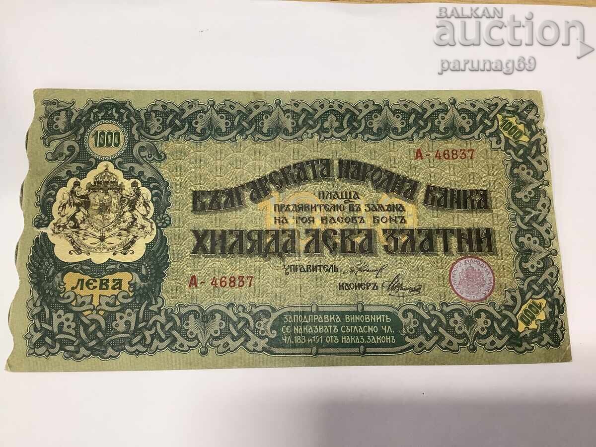 Bulgaria 1000 Leva Cash Receipt 1918 Bulgaria 1000 Leva Cash Receipt 1918