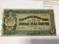 Bŭlgariya 1000 leva Ταμειακή απόδειξη 1918