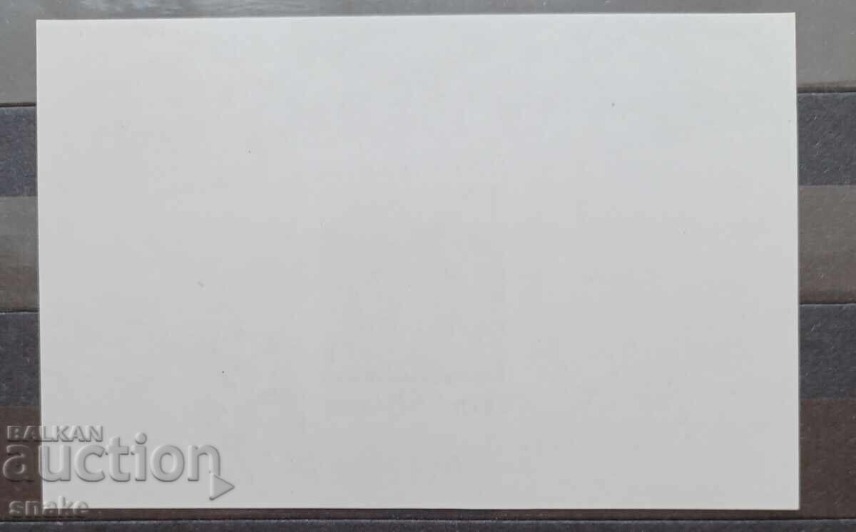 Bulgaria 1988, BK 3712A with price 6.00 BGN | € 3.07