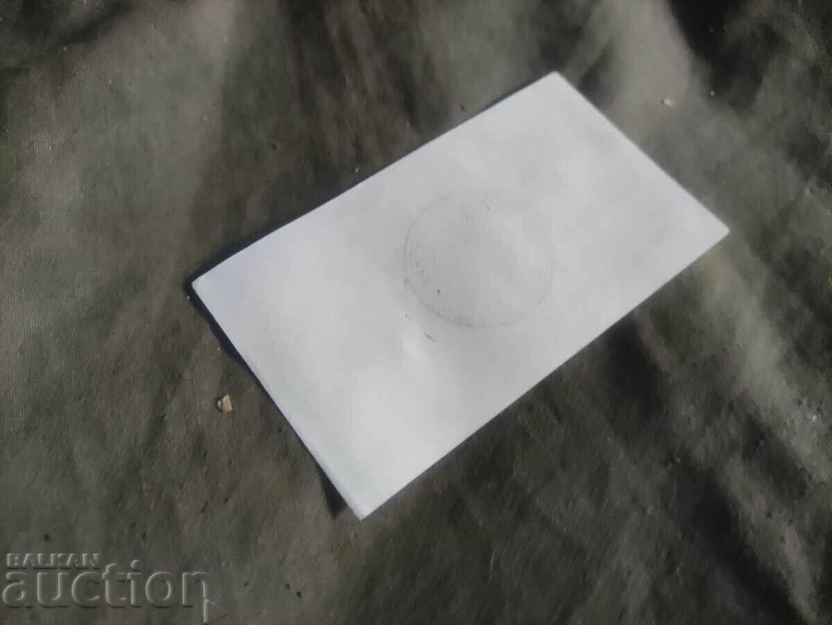 500 leva solidarity fund with BSP with price 1500.00 BGN | € 766.94