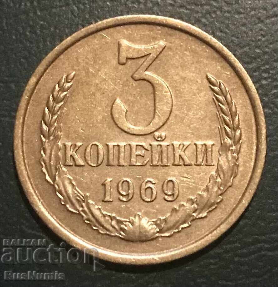USSR. 3 kopeks 1969