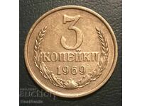 USSR. 3 kopeks 1969