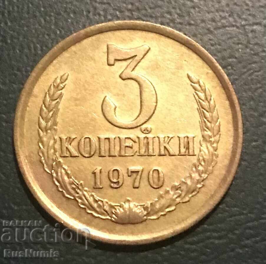 USSR. 3 kopecks 1970 USSR. 3 kopecks 1970
