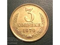 USSR. 3 kopecks 1970