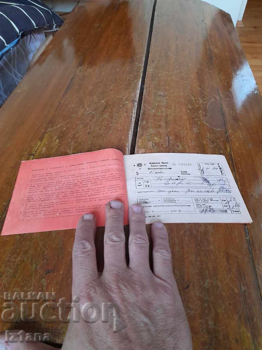 Стара купонна книжка БДЖ с цена 55.00 лв. | € 28.12 Стара купонна книжка БДЖ с цена 55.00 лв. | € 28.12