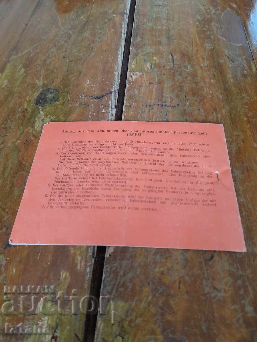 Стара купонна книжка БДЖ - 5 Стара купонна книжка БДЖ - 5