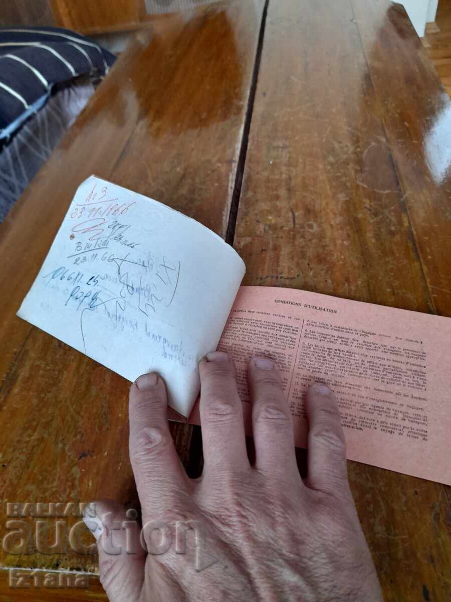 Аукцион Стар билет за пътуване БДЖ