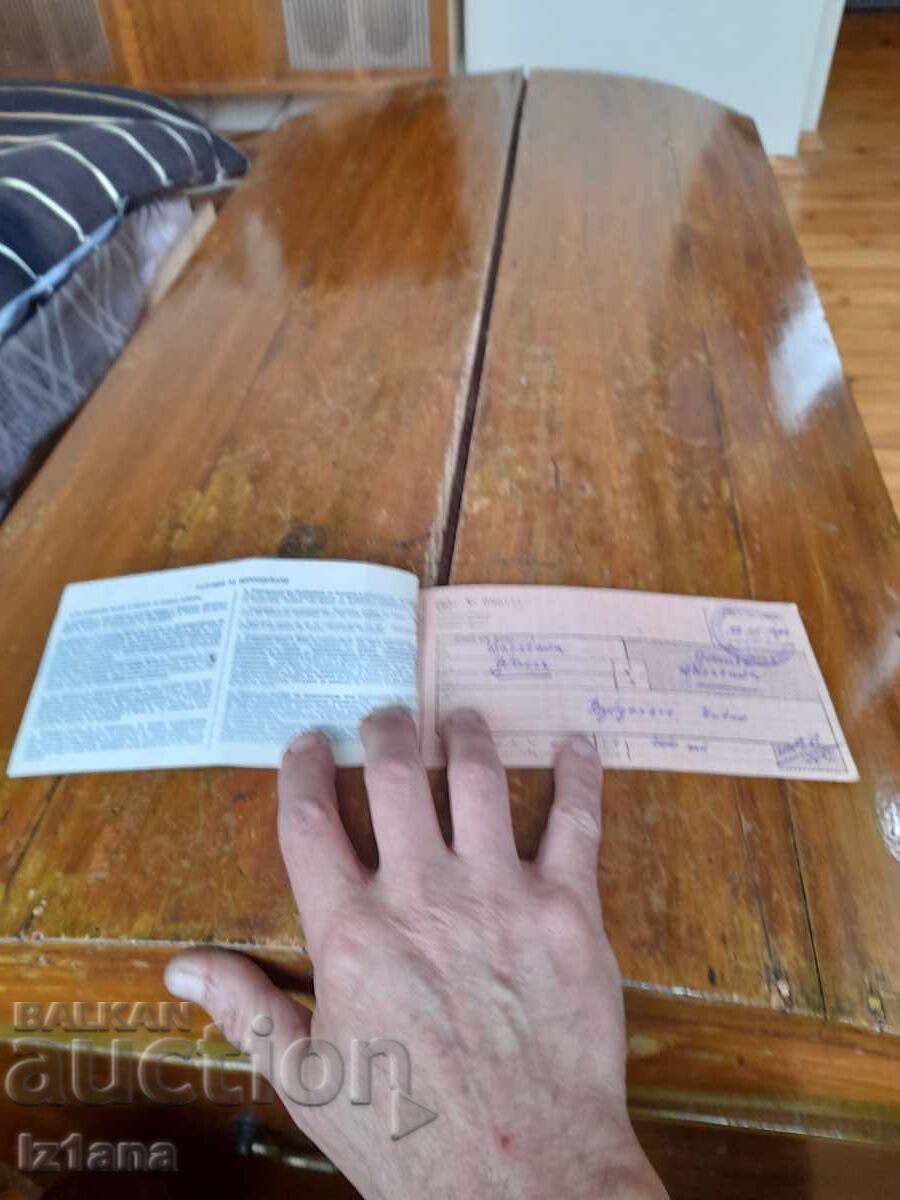 Bilet de călătorie BDZ pentru seniori cu preț 50.00 BGN | € 25.56