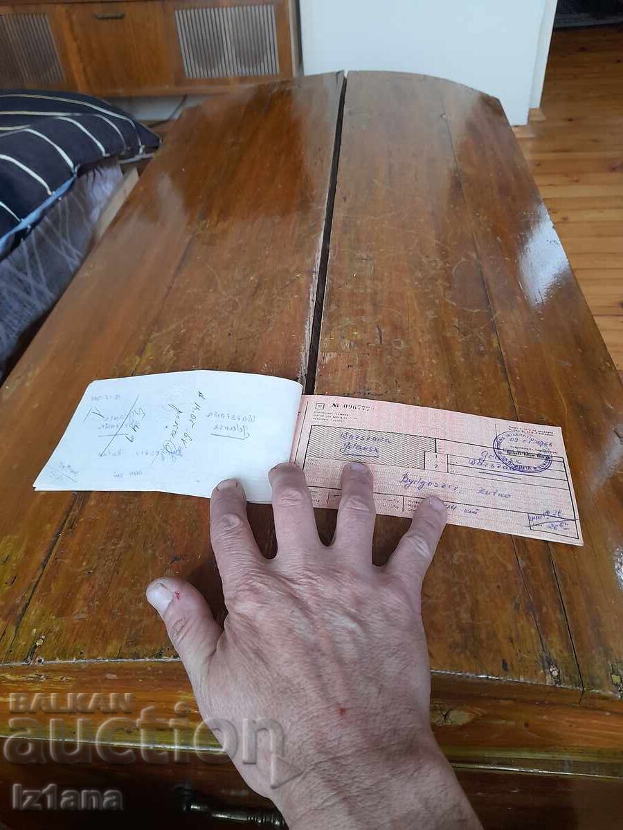 Licitație Bilet de călătorie BDZ pentru seniori