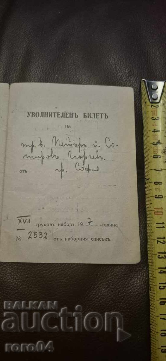 ARCHITECT PETAR POPSOTIROV - GYURCHEV - ARCHIVE with price 13.50 BGN | € 6.90 ARCHITECT PETAR POPSOTIROV - GYURCHEV - ARCHIVE with price 13.50 BGN | € 6.90