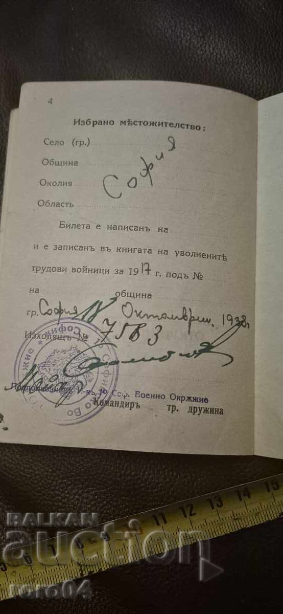 Delivery of ARCHITECT PETAR POPSOTIROV - GYURCHEV - ARCHIVE Delivery of ARCHITECT PETAR POPSOTIROV - GYURCHEV - ARCHIVE