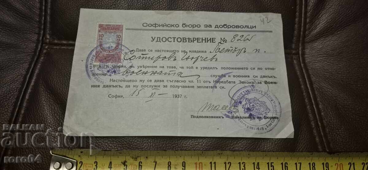 ARCHITECT PETAR POPSOTIROV - GYURCHEV - ARCHIVE with price 10.00 BGN | € 5.11 ARCHITECT PETAR POPSOTIROV - GYURCHEV - ARCHIVE with price 10.00 BGN | € 5.11