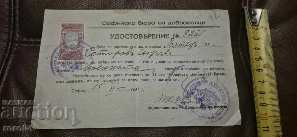 Auction ARCHITECT PETAR POPSOTIROV - GYURCHEV - ARCHIVE Auction ARCHITECT PETAR POPSOTIROV - GYURCHEV - ARCHIVE