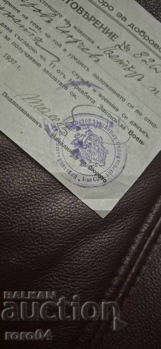 ARCHITECT PETAR POPSOTIROV - GYURCHEV - ARCHIVE - 5 ARCHITECT PETAR POPSOTIROV - GYURCHEV - ARCHIVE - 5