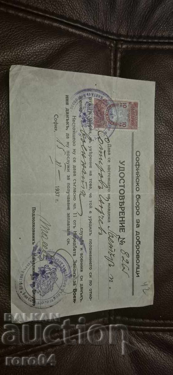 ARCHITECT PETAR POPSOTIROV - GYURCHEV - ARCHIVE - 6 ARCHITECT PETAR POPSOTIROV - GYURCHEV - ARCHIVE - 6