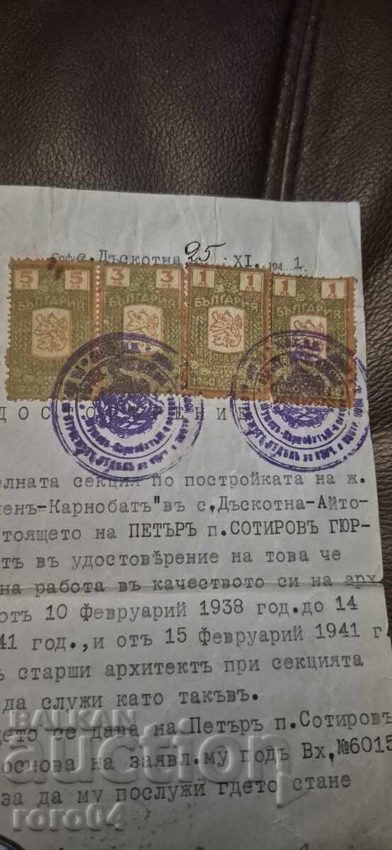 ARCHITECT PETAR POPSOTIROV - GYURCHEV - ARCHIVE with price € 5.99 | 11.72 BGN